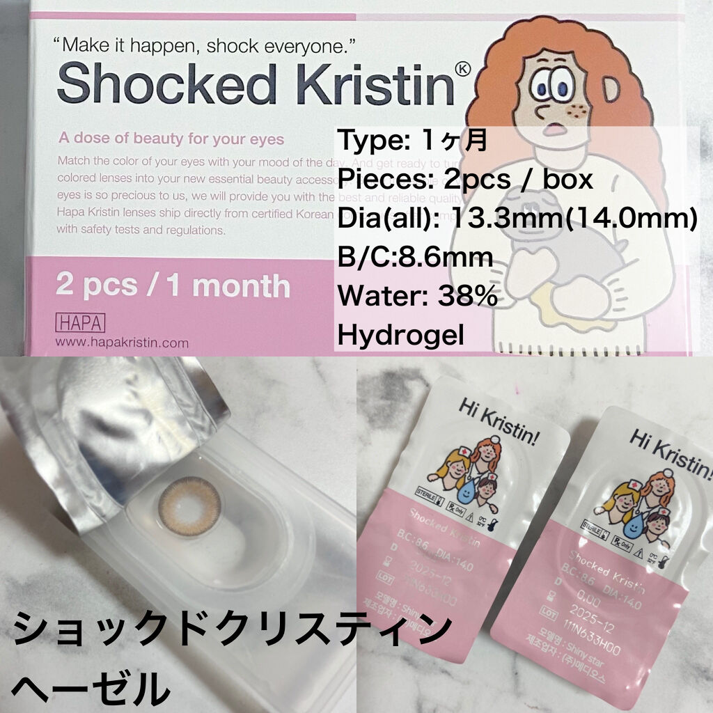 Cheerful Kristin ブルー/Hapa kristin/カラーコンタクトレンズを使ったクチコミ（2枚目）