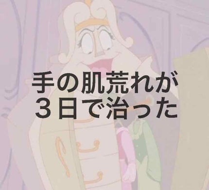 薬用ハンドクリーム/DHC/ハンドクリームを使ったクチコミ(1枚目)