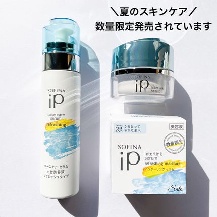 ベースケア セラム<土台美容液>/SOFINA iP/美容液を使ったクチコミ(8枚目)