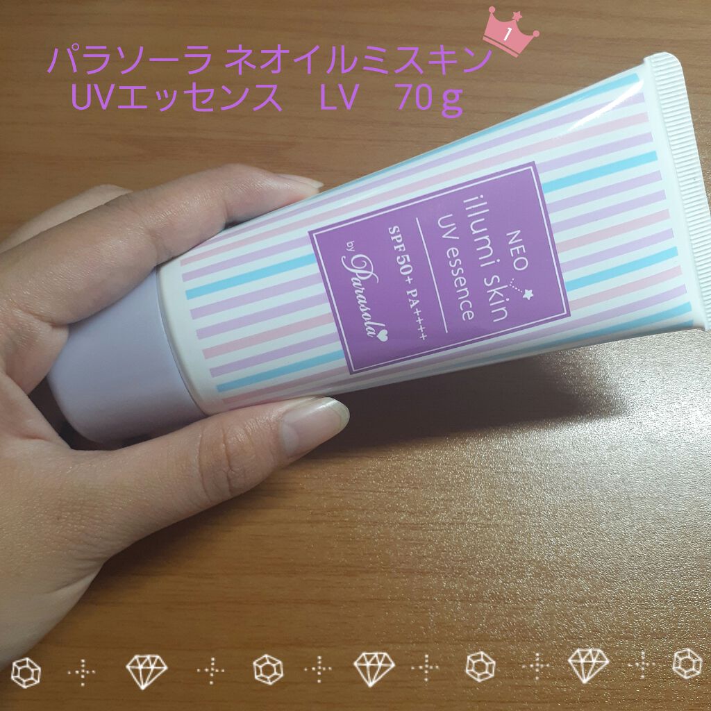 パラソーラ ネオイルミスキン UV エッセンス LV 【ネオイルミ ラベンダー】/パラソーラ/日焼け止め・UVケアを使ったクチコミ（1枚目）