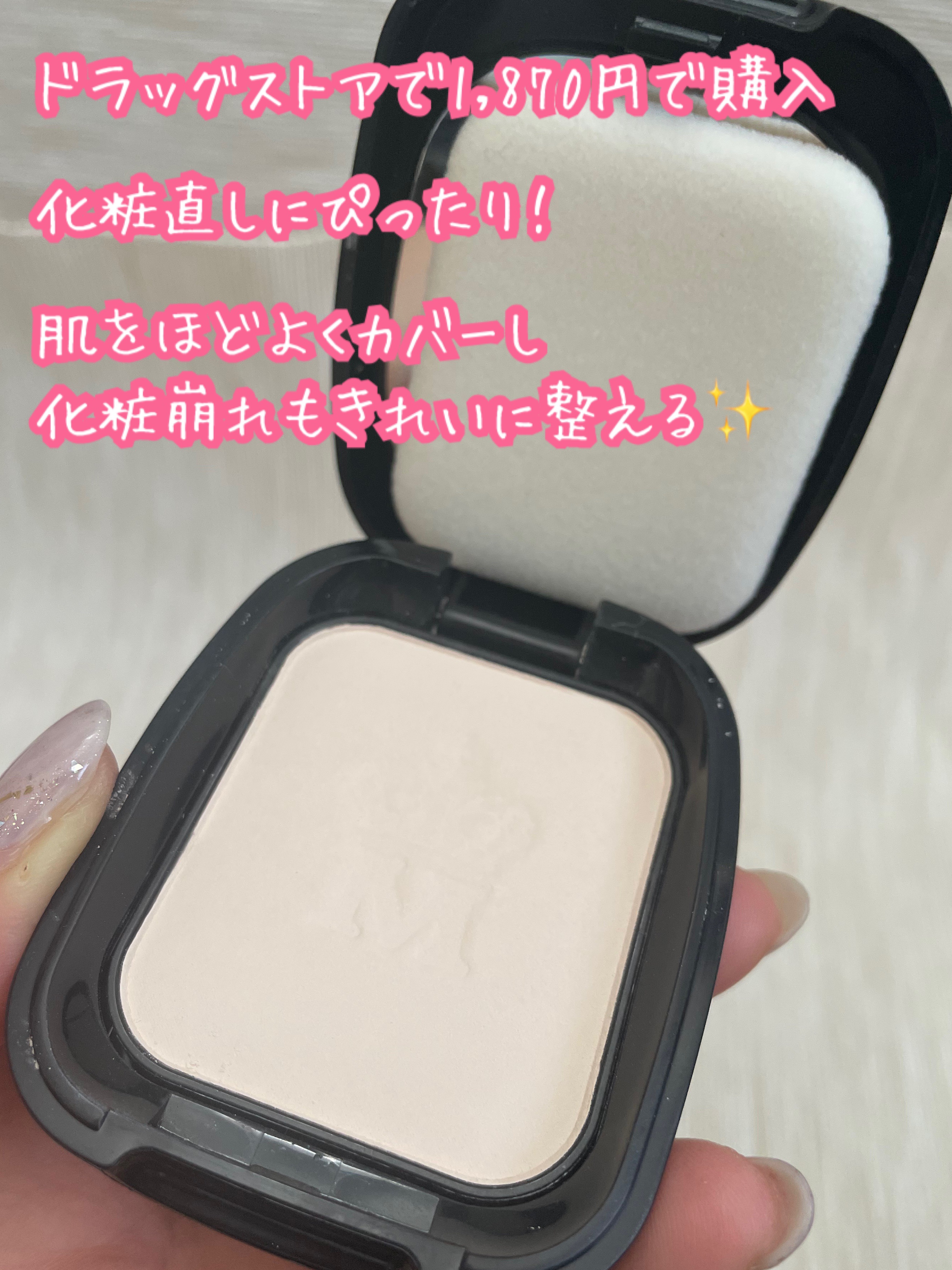 MAJOLICA MAJORCA プレストポアカバーのクチコミ「MAJOLICA MAJORCA
プレストポアカバー

ドラッグストアで¥1,870で購入
化.....」（2枚目）