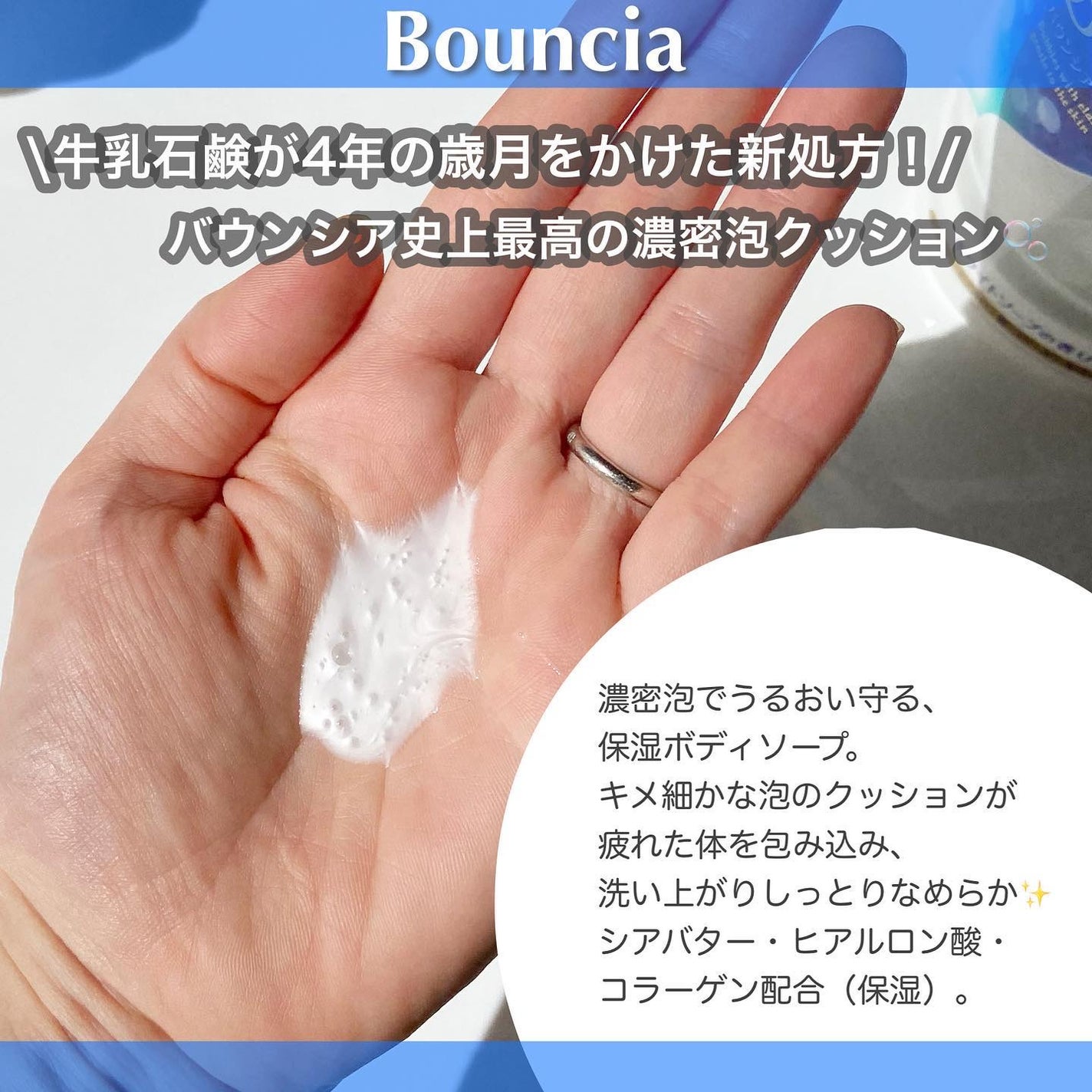 バウンシア ボディソープ ホワイトソープの香り/Bouncia/ボディソープを使ったクチコミ(2枚目)
