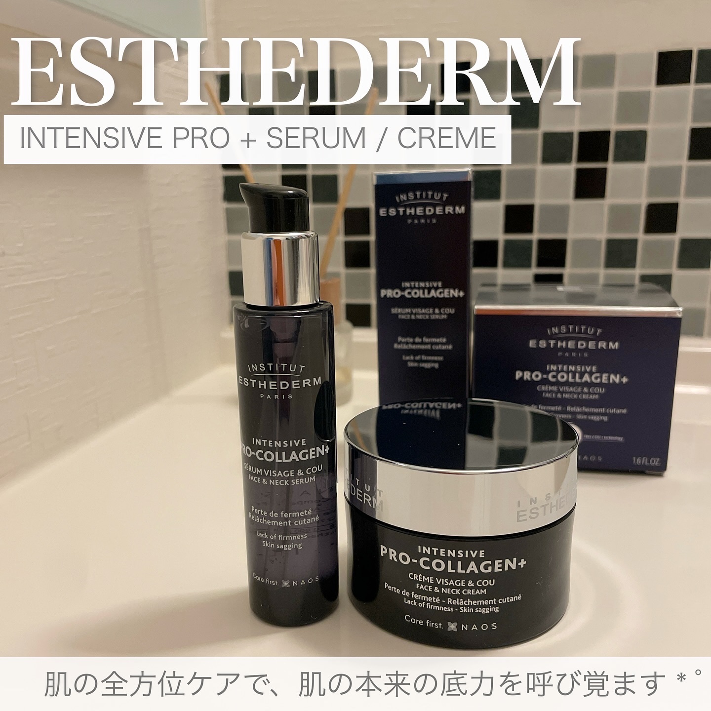 インテンシブ PRO＋ セロム/エステダム/美容液を使ったクチコミ（1枚目）