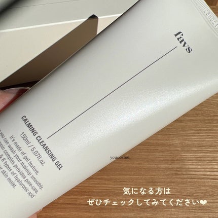 カーミングクレンジングジェル/favs/クレンジングジェルを使ったクチコミ(7枚目)