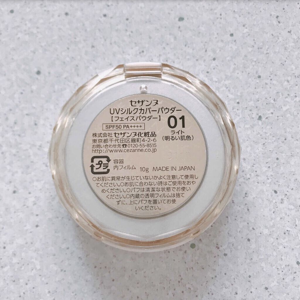 UVシルクカバーパウダー/CEZANNE/プレストパウダーを使ったクチコミ（2枚目）