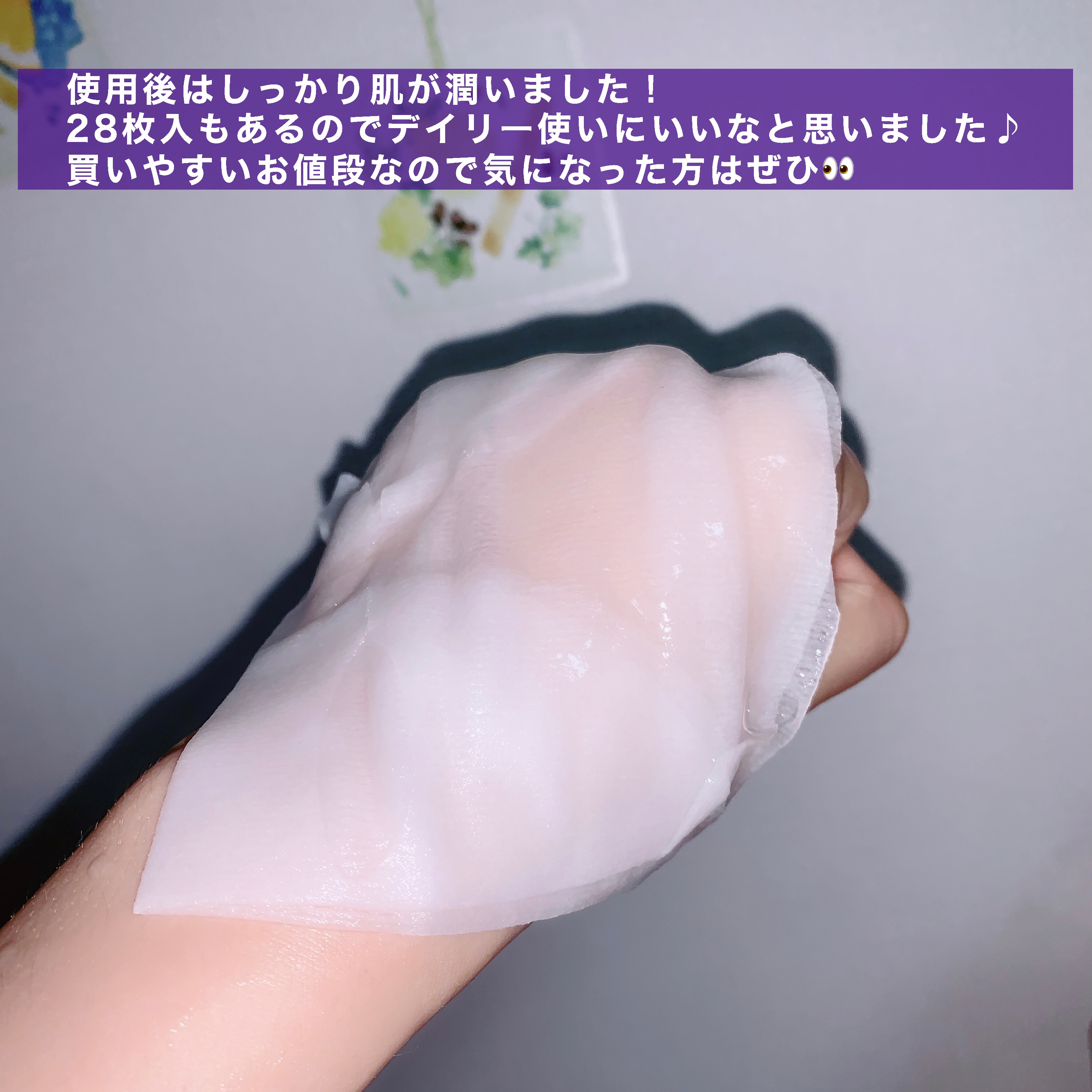 ルルルン ハイドラ EX マスク/ルルルン/シートマスク・パックを使ったクチコミ（3枚目）