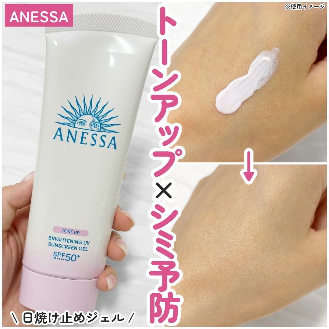 ブライトニングUV ジェル N/アネッサ/化粧下地を使ったクチコミ（1枚目）