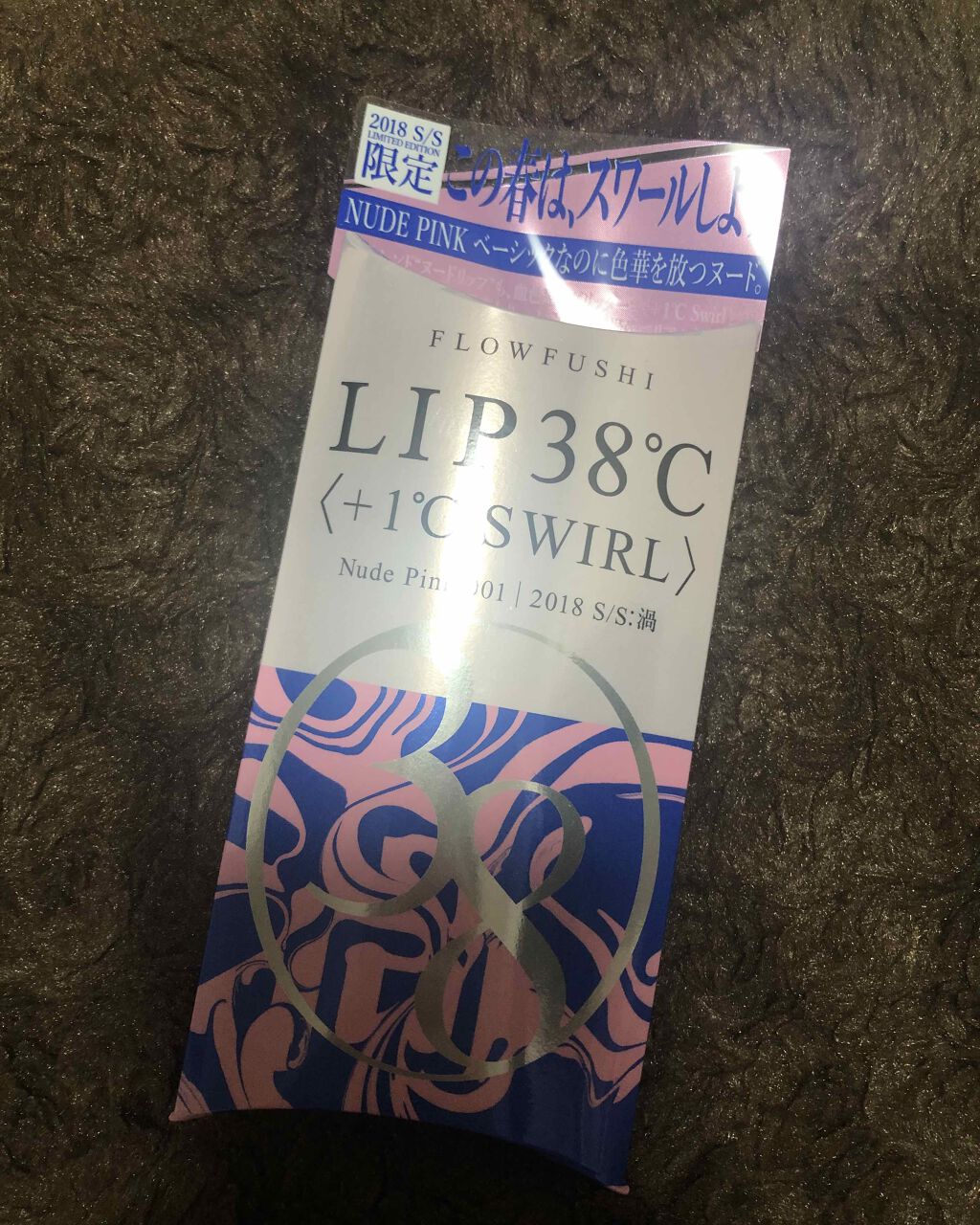 LIP38℃<+1℃ SWIRL:渦>/UZU BY FLOWFUSHI/リップケアを使ったクチコミ(1枚目)