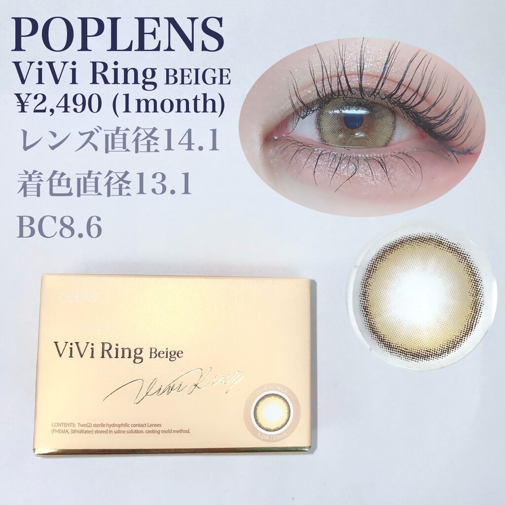 ViVi Ring 1Month/OLENS/カラーコンタクトレンズを使ったクチコミ（2枚目）