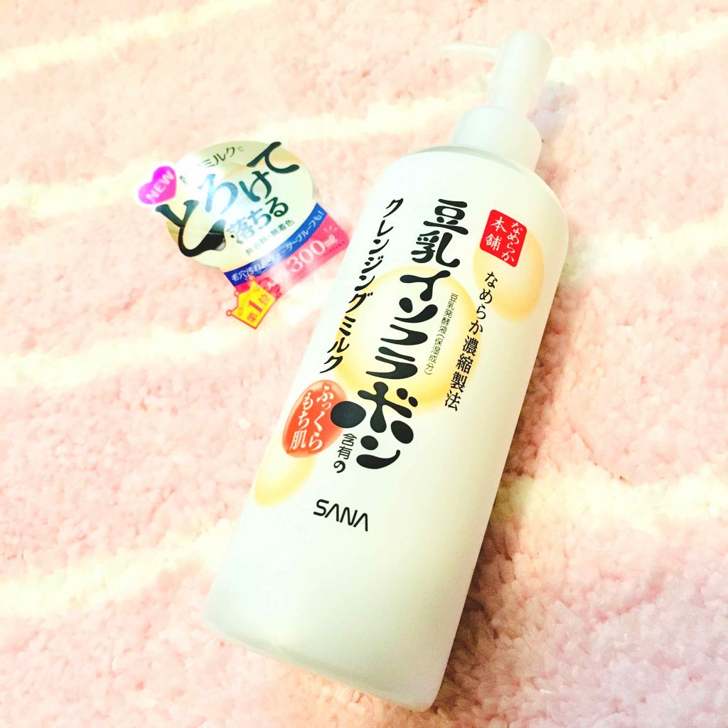 クレンジングミルク NC/なめらか本舗/ミルククレンジングを使ったクチコミ（1枚目）