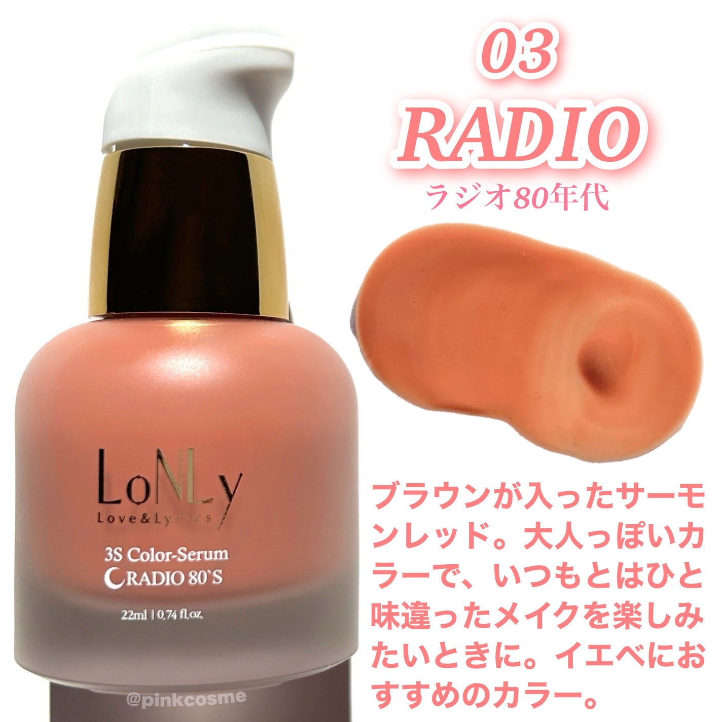 3S カラーセラム/LoNLy /リキッドチークを使ったクチコミ(5枚目)