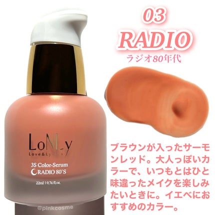 3S カラーセラム/LoNLy /リキッドチークを使ったクチコミ(5枚目)