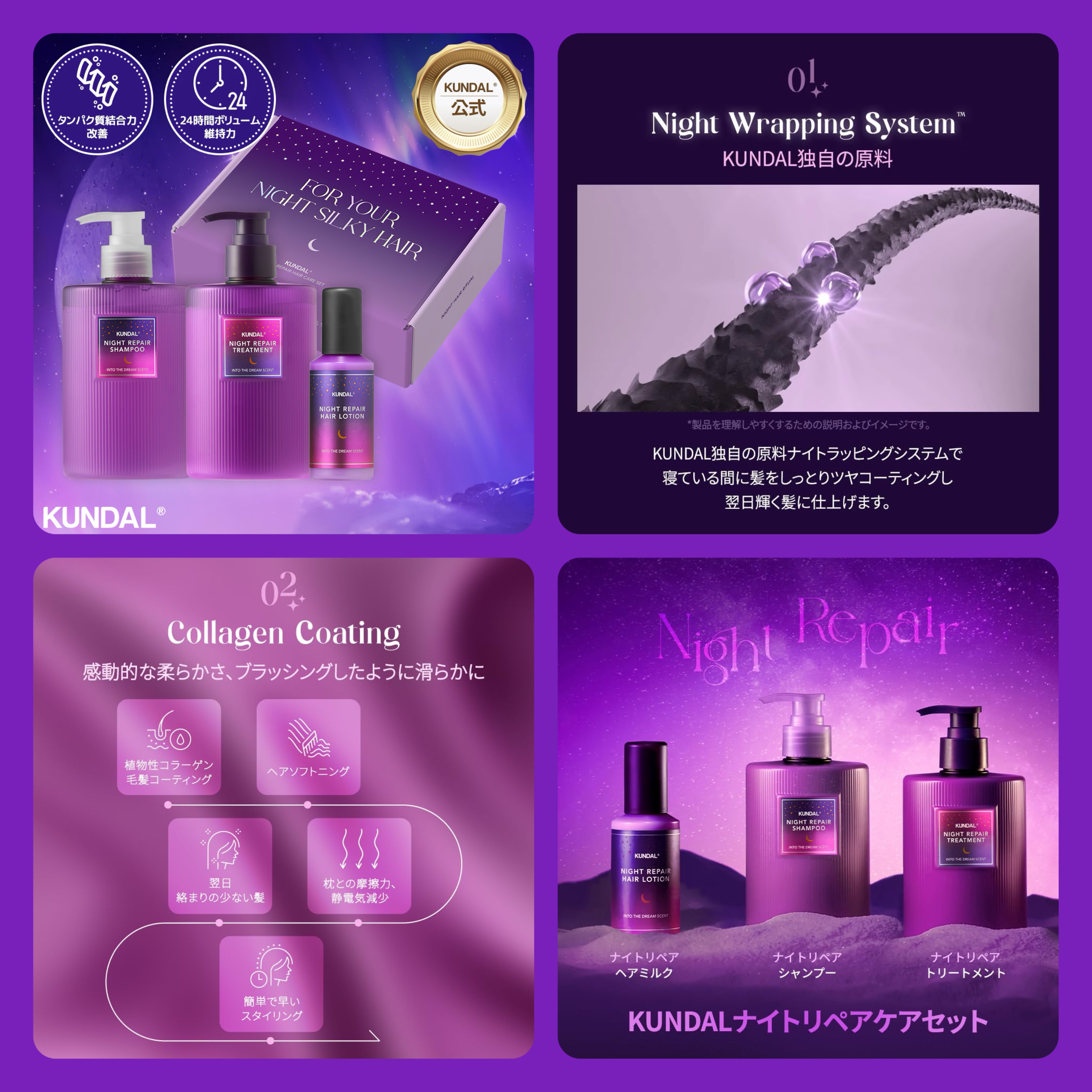 ナイトリペアヘアローション/KUNDAL/ヘアミルクを使ったクチコミ（3枚目）