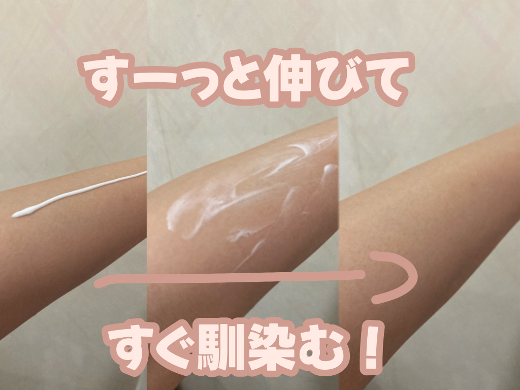 プロテクティブ UVエッセンス 01 ティー＆フィグ(’23)/excel/日焼け止めローションを使ったクチコミ（2枚目）