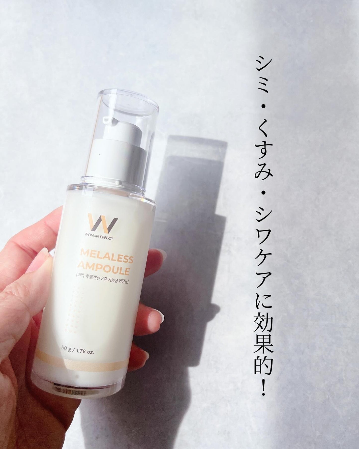 MELALESS AMPOULE/WONJIN EFFECT/美容液を使ったクチコミ(2枚目)