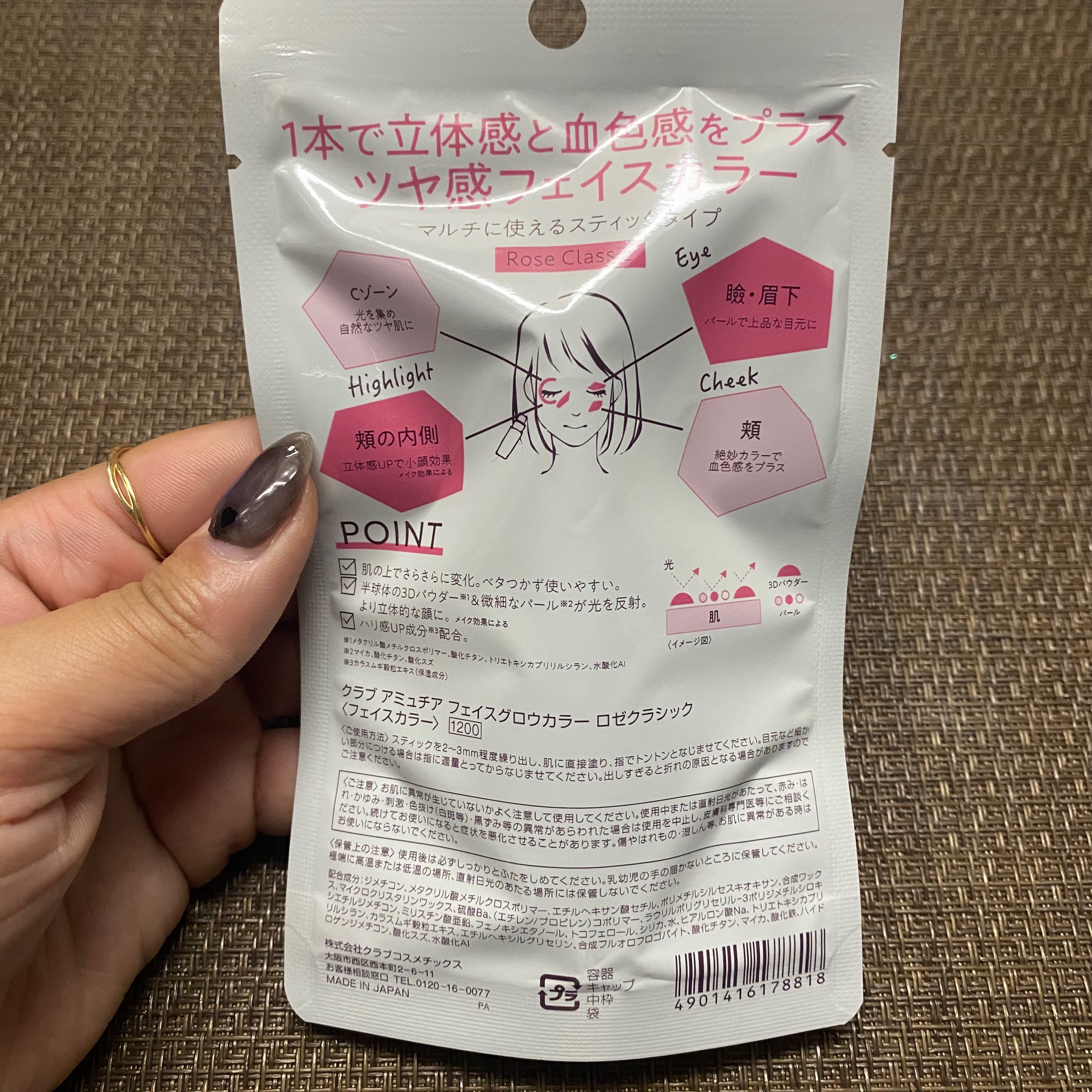 アミュチア フェイスグロウカラー/クラブ/ジェル・クリームチークを使ったクチコミ（3枚目）