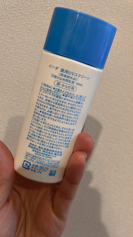 薬用UVスクリーン/IHADA/日焼け止め・UVケアを使ったクチコミ(4枚目)