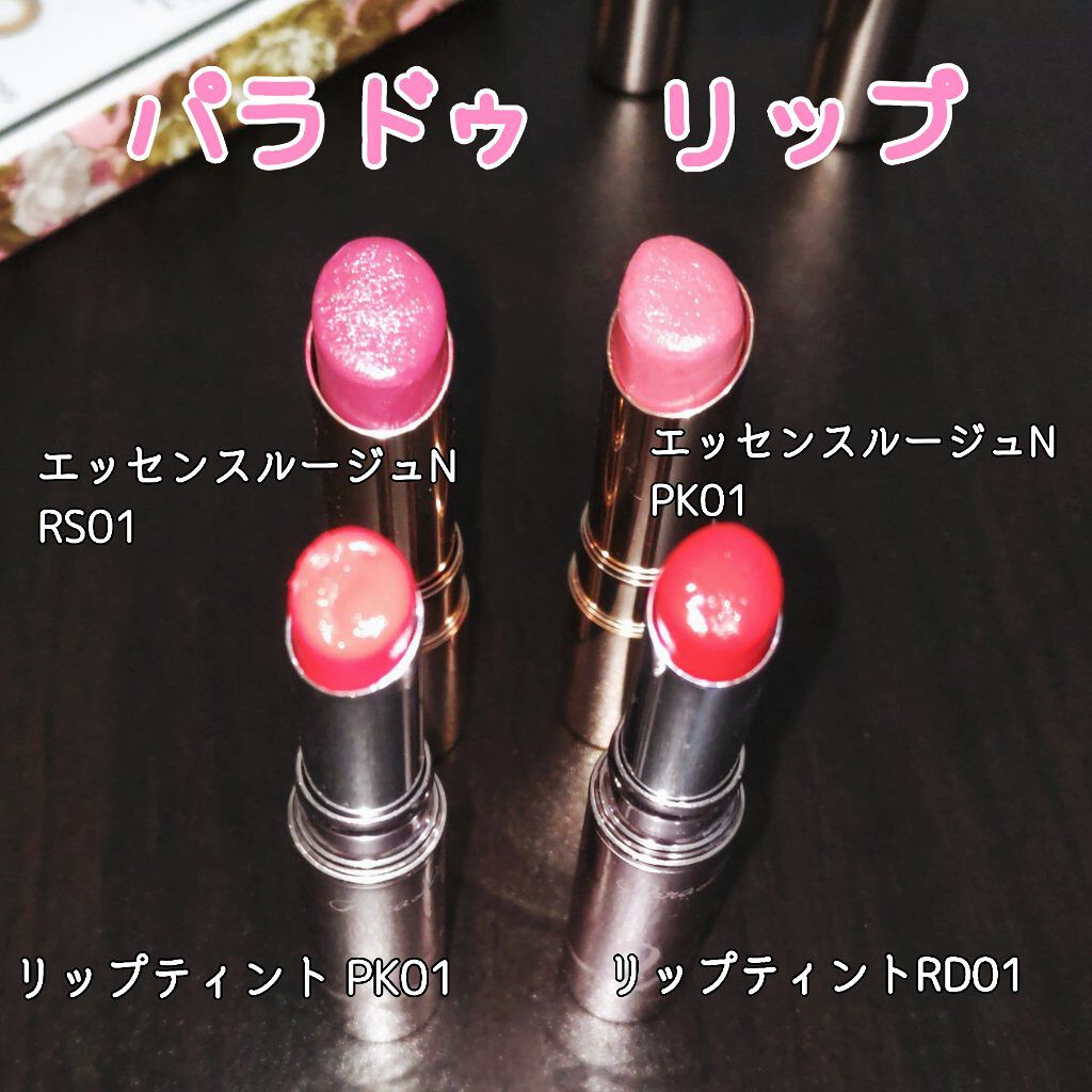 リップティント/パラドゥ/口紅を使ったクチコミ（2枚目）