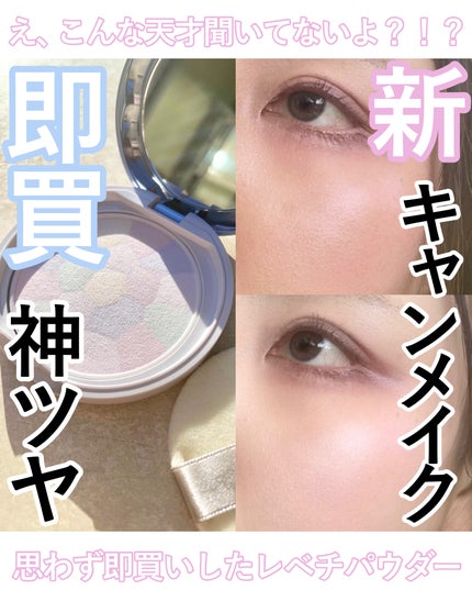 イルミネイティングフィニッシュパウダー ~Abloom~/キャンメイク/プレストパウダーを使ったクチコミ(1枚目)