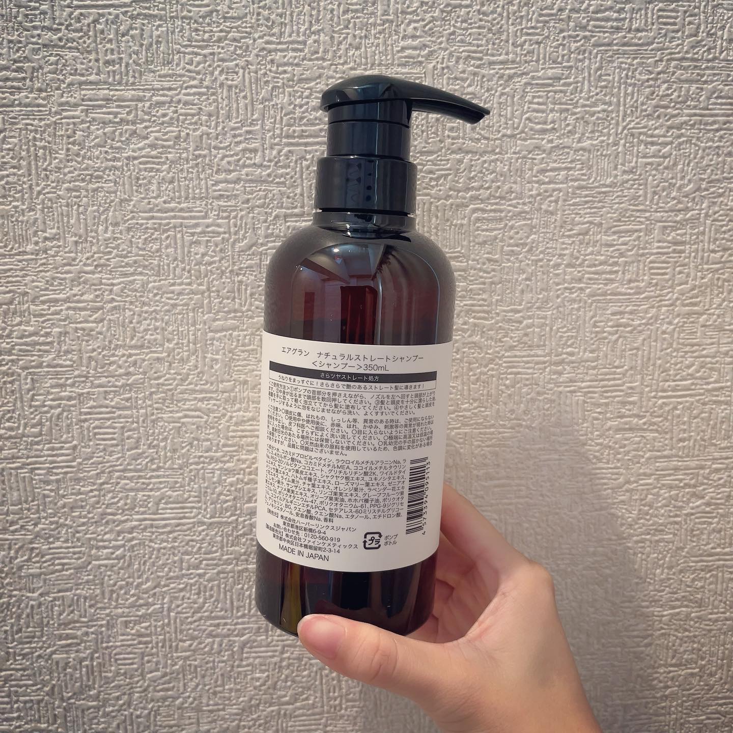 ナチュラルストレートシャンプー＆トリートメント/AIRGRAN/市販シャンプーを使ったクチコミ（2枚目）