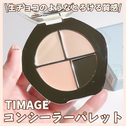 TIMAGE  クリーミーコンシーラーパレット/TIMAGE/パレットコンシーラーを使ったクチコミ(1枚目)