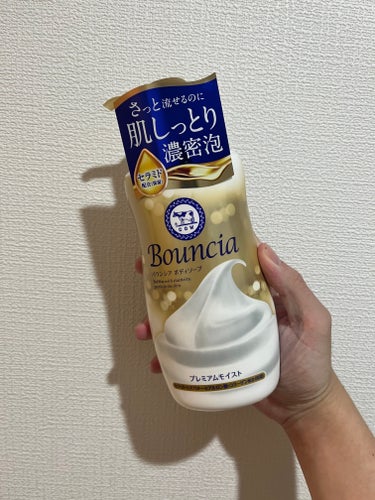 Bouncia バウンシア ボディソープ プレミアムモイスト＜しっとりタイプ＞のクチコミ「【使った商品】
バウンシア ボディソープ プレミアムモイスト＜しっとりタイプ＞

【商品の特徴.....」（1枚目）