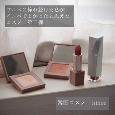 ムードインハンサーマット /hince/口紅を使ったクチコミ（1枚目）