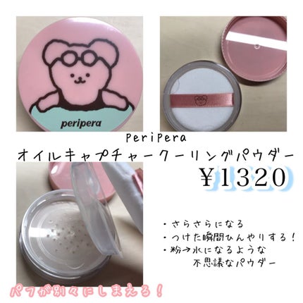 シュガー トゥインクル リキッド グリッター/PERIPERA/グリッターを使ったクチコミ(9枚目)