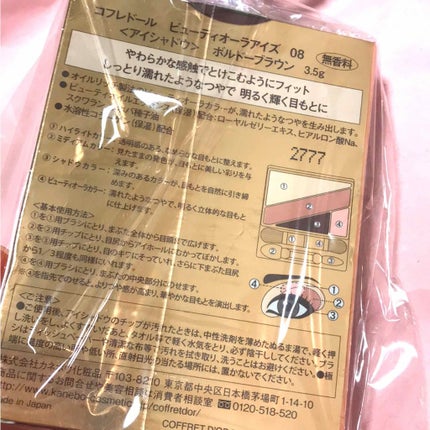 ビューティオーラアイズ/コフレドール/アイシャドウパレットを使ったクチコミ(2枚目)