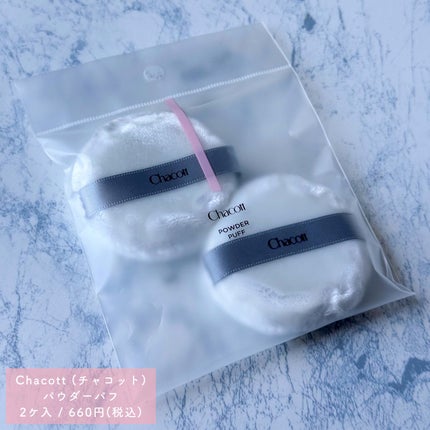 チャコット フィニッシングパウダー モイスト/チャコット・コスメティクス/ルースパウダーを使ったクチコミ(8枚目)