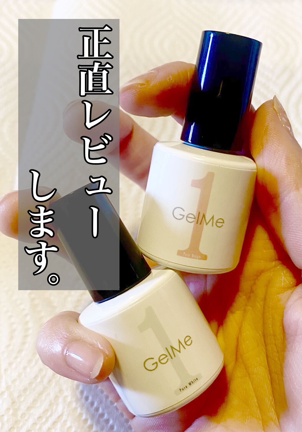 ジェルネイル ホワイト/ジェルミーワン/ジェルネイルを使ったクチコミ（1枚目）