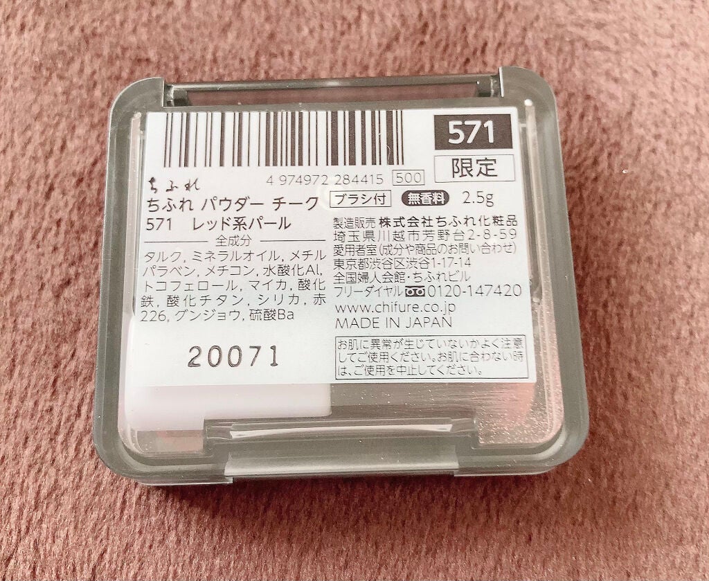 パウダー チーク/ちふれ/パウダーチークを使ったクチコミ(2枚目)