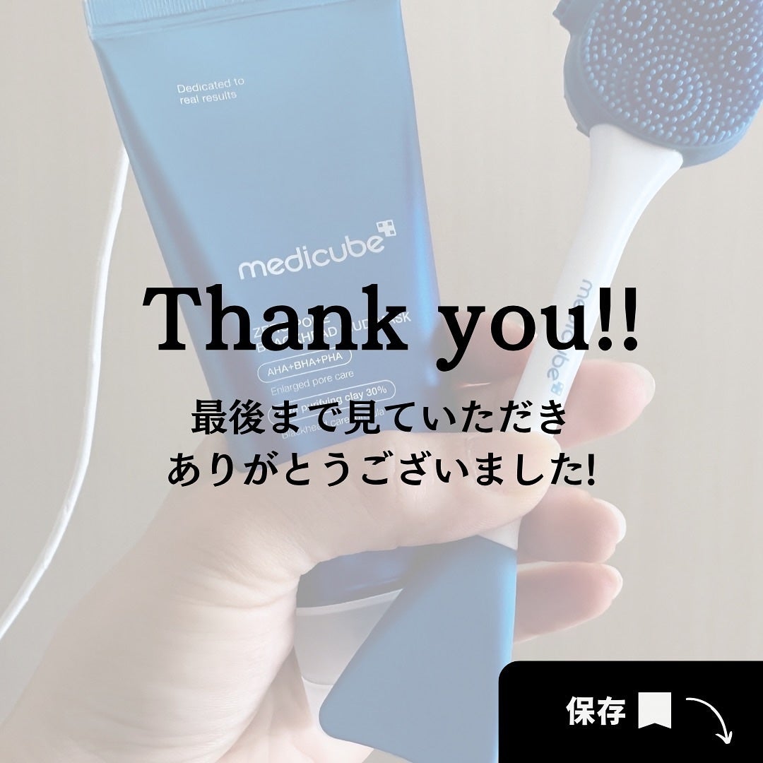 ゼロ毛穴クレイパック/MEDICUBE/洗い流すパック・マスクを使ったクチコミ(8枚目)