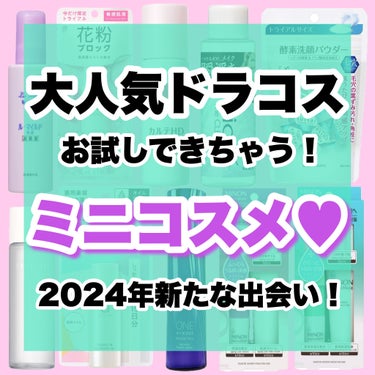 薬用スキンケアシリーズ トライアルセット/トランシーノ/スキンケアキットを使ったクチコミ（1枚目）