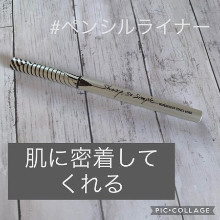 シャープ ソ シンプル ウォータープルーフ ペンシル ライナー/CLIO/ペンシルアイライナーを使ったクチコミ(1枚目)
