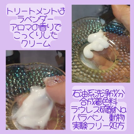 セラティス テラ プレミアム EX ナイト モイスト シャンプー/ヘアトリートメント/THERATIS/市販シャンプーを使ったクチコミ(4枚目)