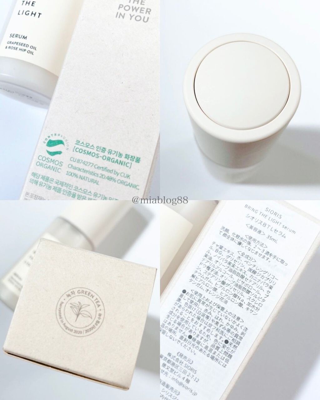 BRING THE LIGHT serum/SIORIS/美容液を使ったクチコミ（3枚目）