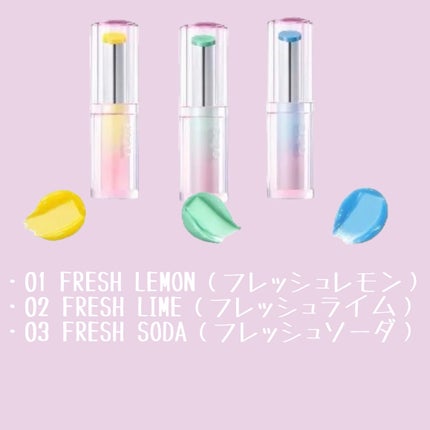 クリスタル バーム プランパー 03 FRESH SODA/CLIO/口紅・グロス・リップライナー・リップケアの画像