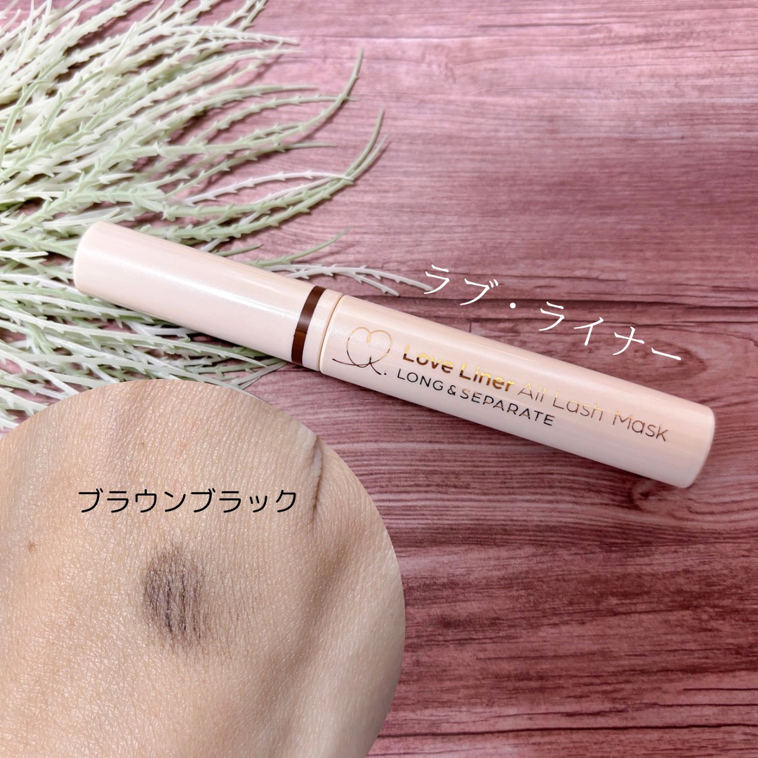 オールラッシュ マスク ロング＆セパレート＜マスカラ＞ ブラウンブラック/ラブ・ライナー/マスカラを使ったクチコミ（3枚目）