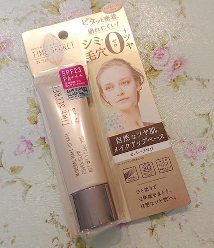 タイムシークレット ミネラルメイクアップベース/TIME SECRET/化粧下地を使ったクチコミ(1枚目)