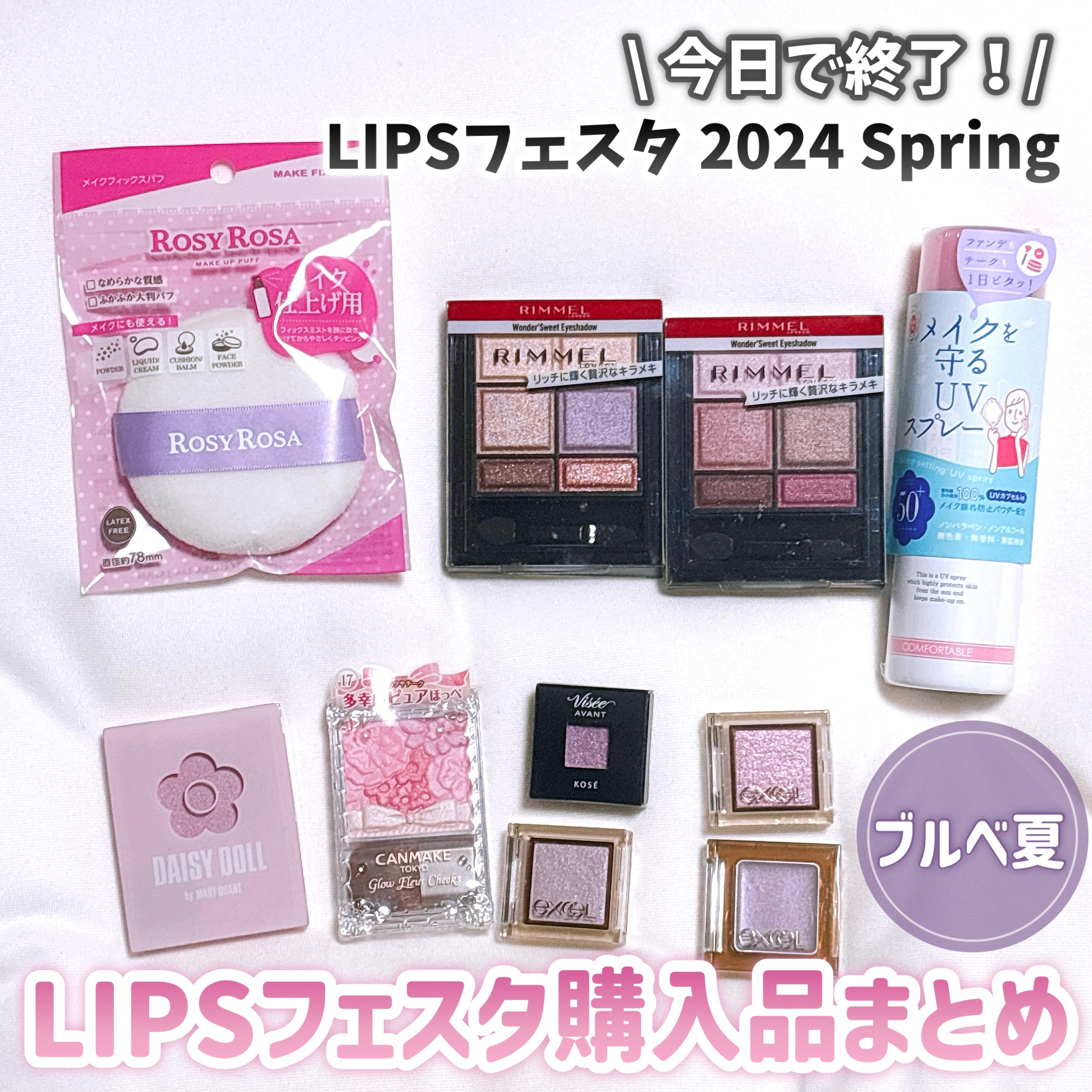 紫外線予報 メイクを守るUVスプレーM/紫外線予報/日焼け止めミスト・スプレーを使ったクチコミ（1枚目）