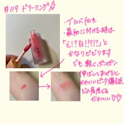 フルーティーグラムティント/Laka/リップティントを使ったクチコミ(1枚目)