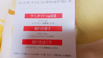 サンテ ボーティエ(医薬品)/参天製薬/その他を使ったクチコミ(3枚目)