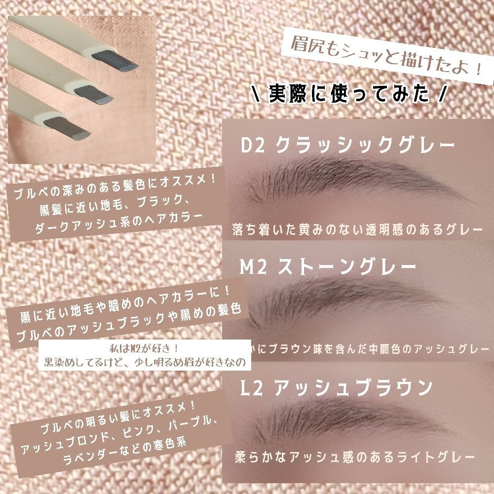 ドット オン ムードエッジ アンド フラットアイブロウ/Heart Percent/アイブロウペンシルを使ったクチコミ(2枚目)