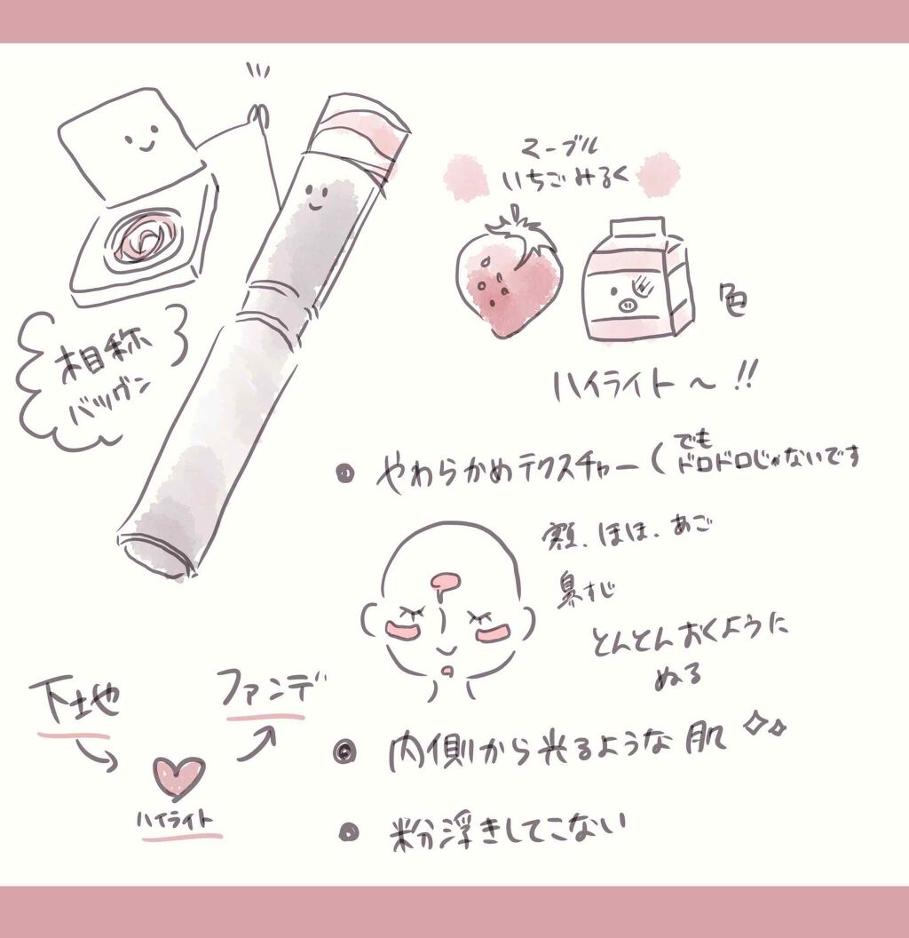 キャッチライトスティック/IPSA/スティックハイライトを使ったクチコミ（1枚目）