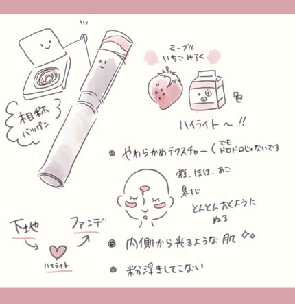 キャッチライトスティック/IPSA/スティックハイライトを使ったクチコミ(1枚目)