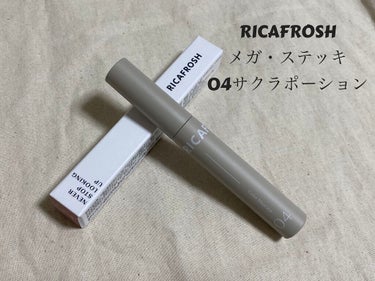 メガ・ステッキ 04 サクラポーション/RICAFROSH/マスカラを使ったクチコミ（1枚目）