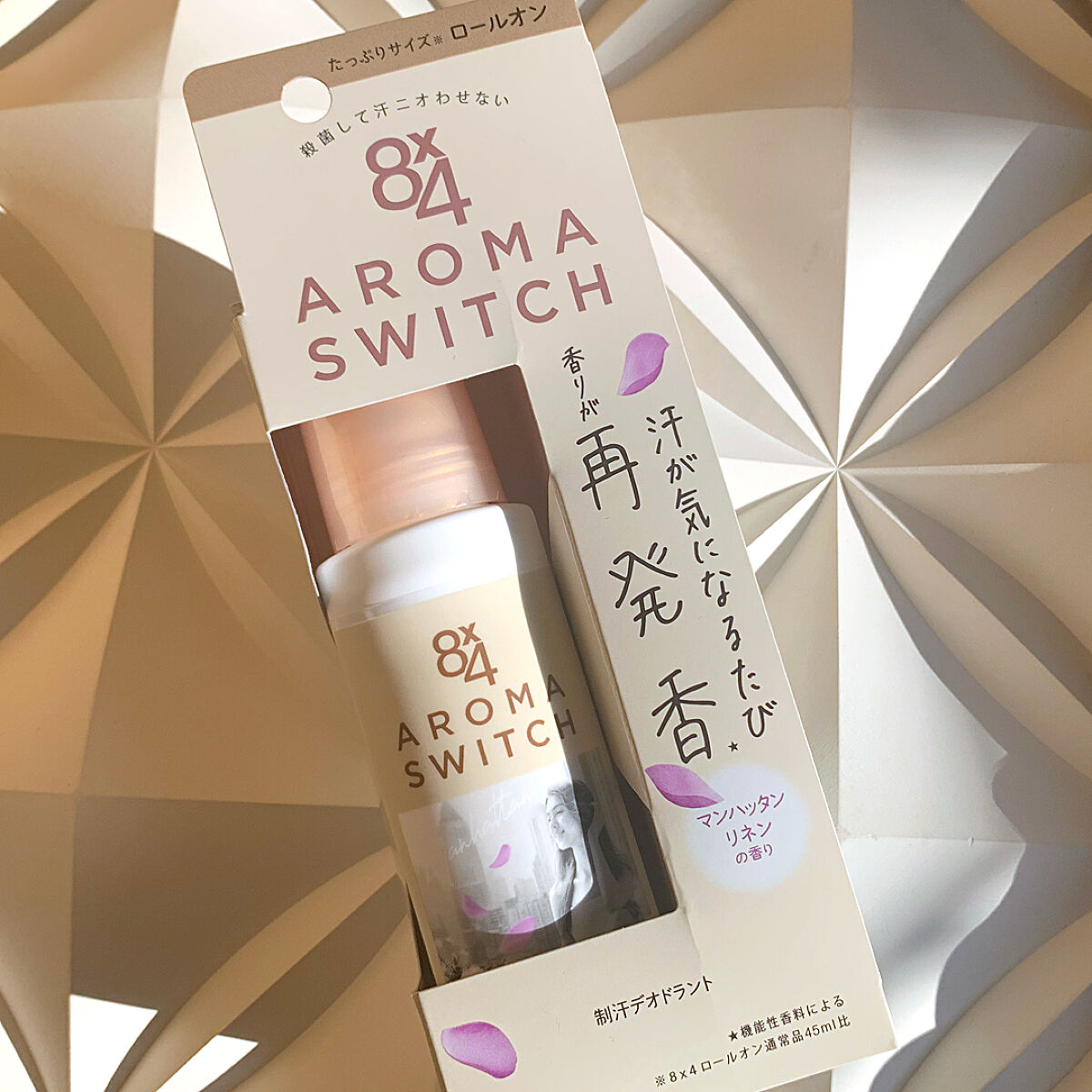 8x4 アロマスイッチ ロールオン マンハッタンリネンの香り/８ｘ４/デオドラント・制汗剤を使ったクチコミ（2枚目）