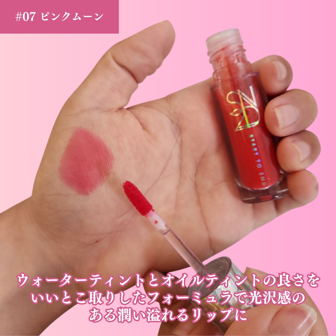 エンドラスターティント/S2ND/リップティントを使ったクチコミ（2枚目）