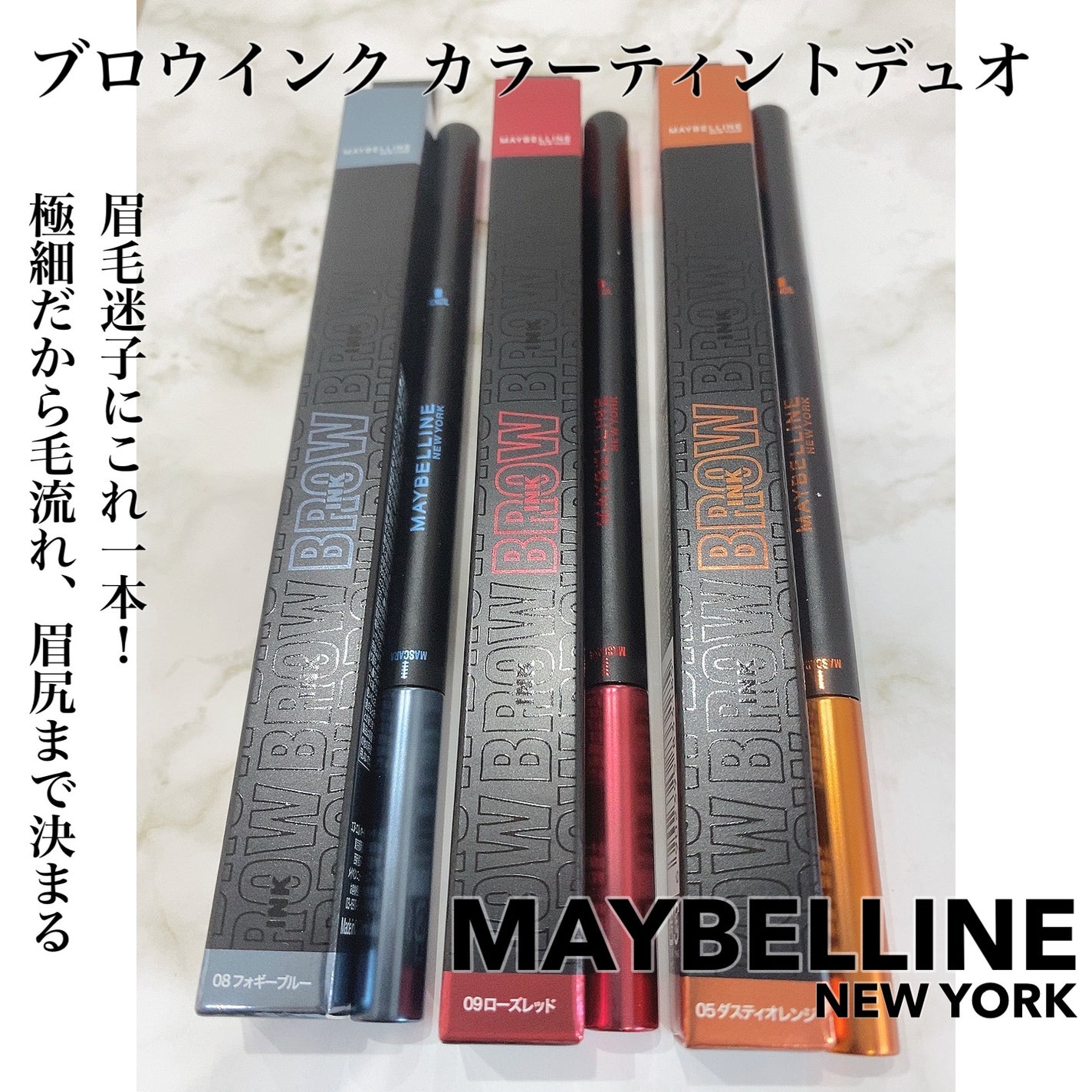 ブロウインク カラーティントデュオ/MAYBELLINE NEW YORK/眉ティントを使ったクチコミ(1枚目)